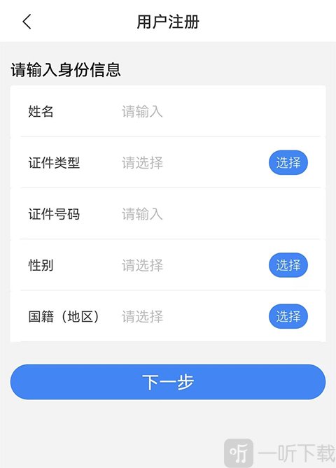 电子税务局下载app苹果版