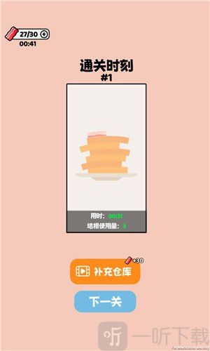 就差一丢丢游戏免费下载