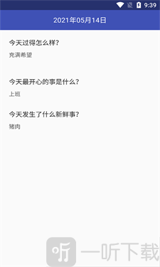万缘记事本手机版下载安装