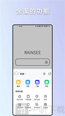 Rains浏览器安卓版下载安装
