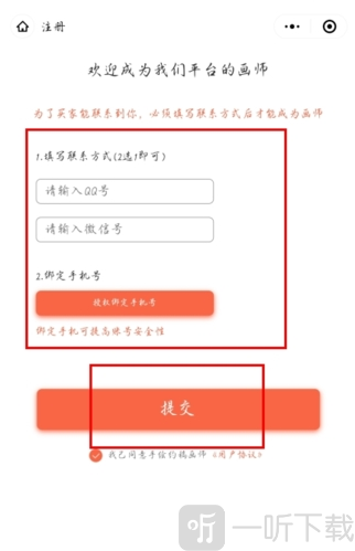 约稿猫最新版下载安装