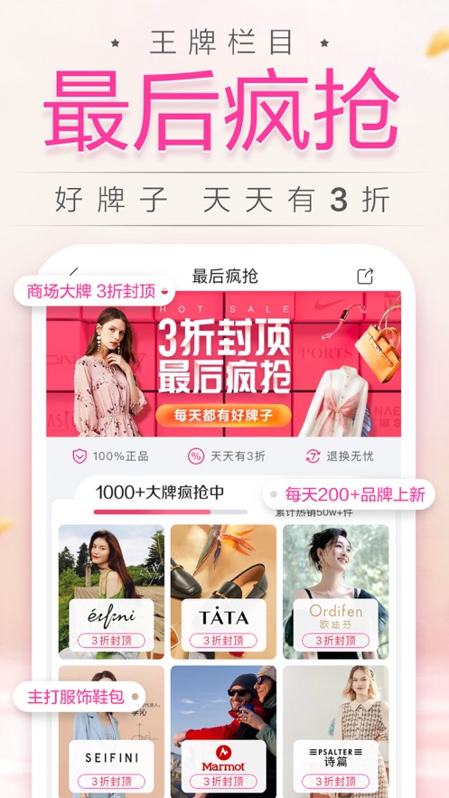 唯品会2025下载