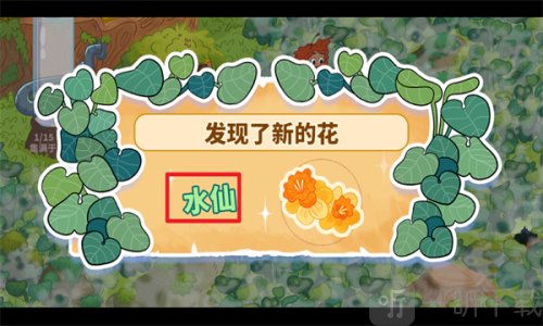 蜜蜂园林游戏内置菜单下载
