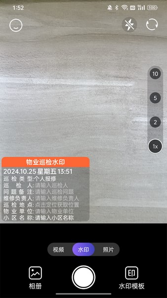 定制水印助手app下载安装