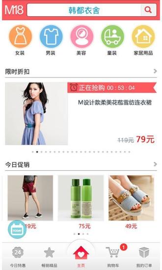 麦考林网上购物商城下载