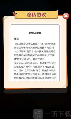 吃货环游记红包版免费下载安装