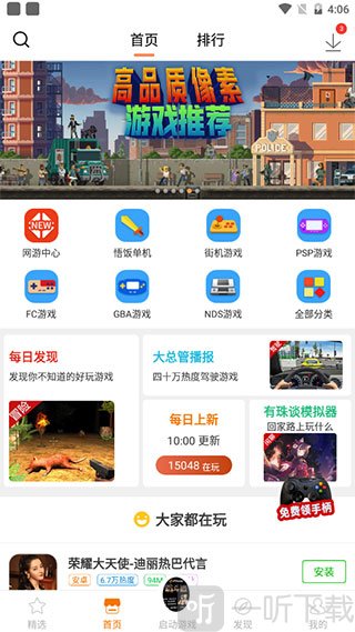悟饭游戏厅最新版免费下载