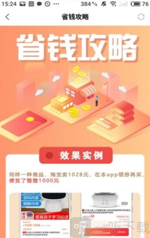 九趣猫app下载