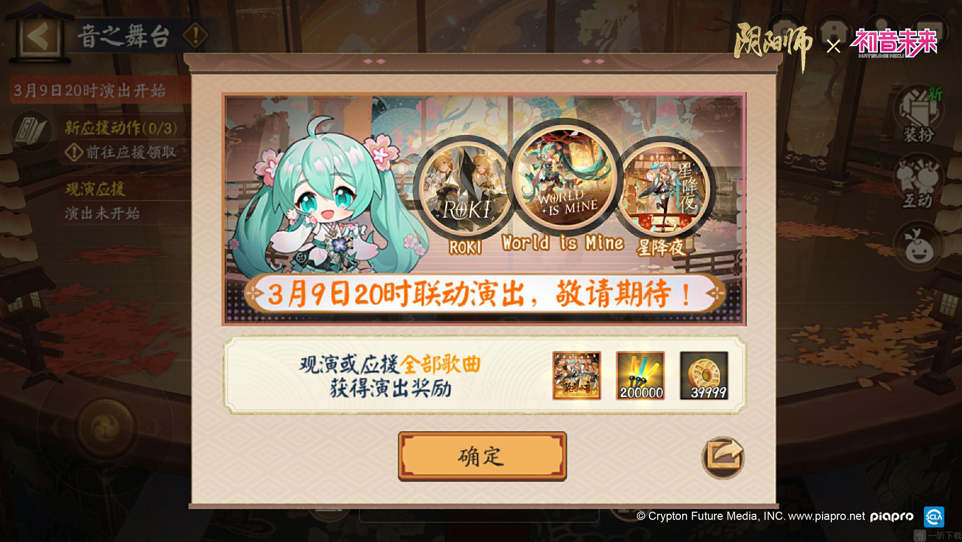阴阳师聚光之音手游最新版下载