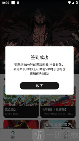 大神云电脑免费版最新版下载