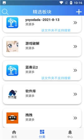 软件天堂安卓版下载