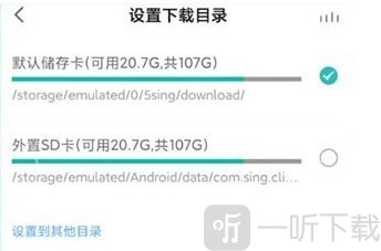5sing音乐免费下载