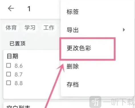 小众笔记软件免费版下载