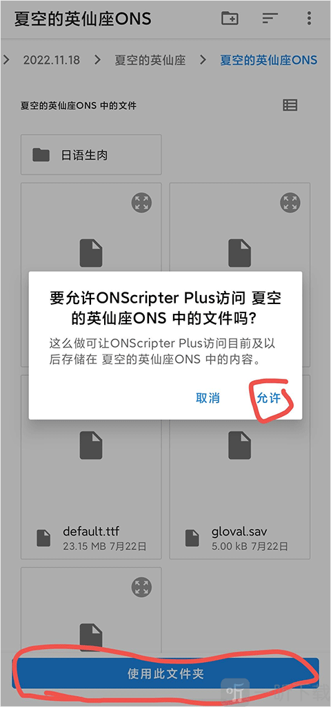 onscripter模拟器下载
