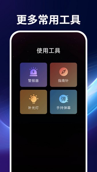 超亮随身手电筒手机版下载