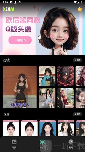 可奈相机app免费版下载安装