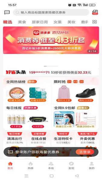 美物记app下载最新版