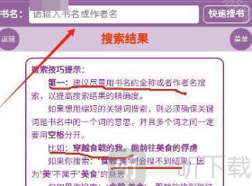 蓝海搜书手机版下载免费阅读无弹窗