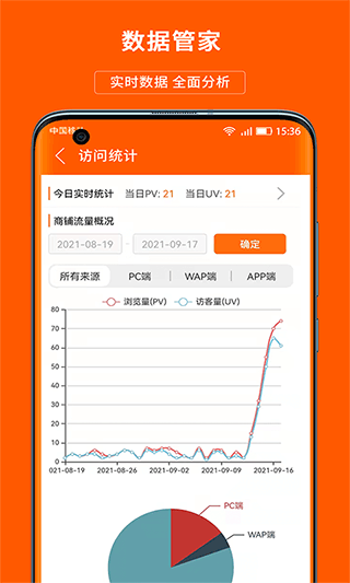 义乌购手机版2025下载