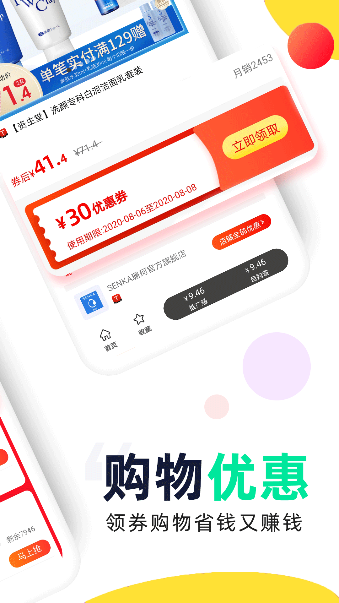 高佣联盟2025安卓最新版下载