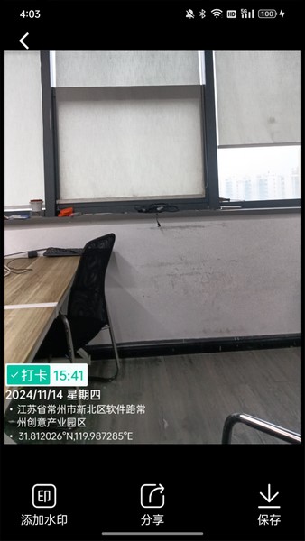 定制水印助手app下载安装