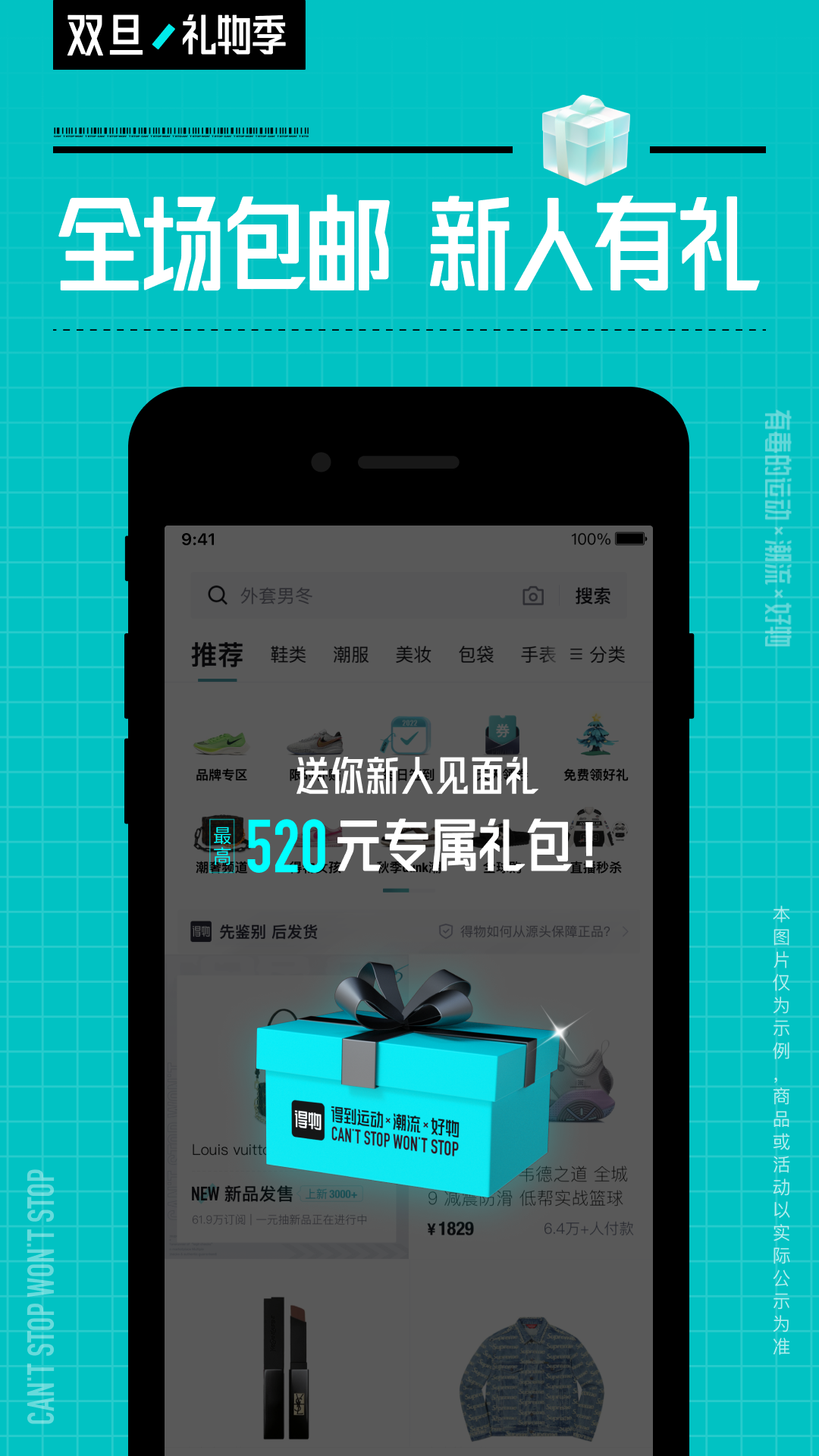 得物网上商城2025下载