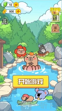 微笑吃播达人游戏下载