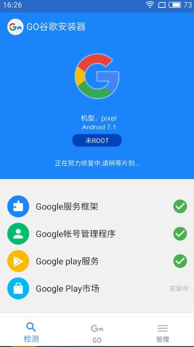 go谷歌安装器2025手机版下载