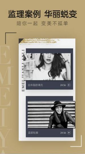 e美颜选商城最新下载