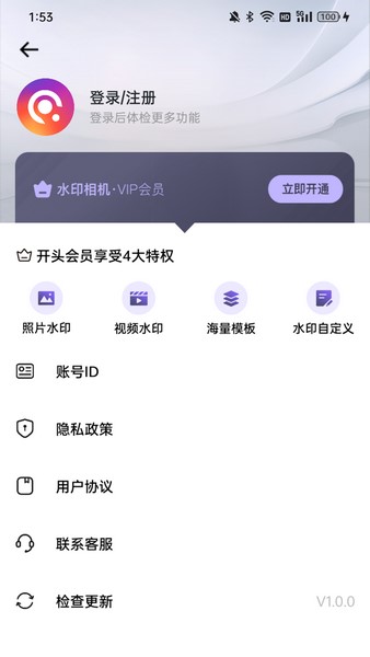 定制水印助手app下载安装