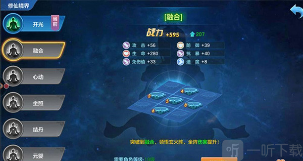 仙灵物语手游免费版下载