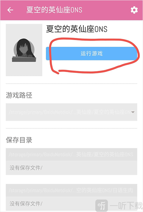 onscripter模拟器下载