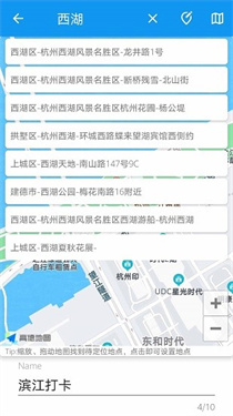 模拟定位助手免费版手机版下载