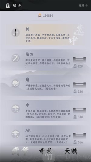 燕云跑酷游戏免费版下载