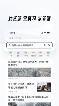 uc浏览器app下载
