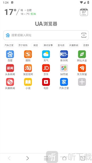 ua浏览器旧版本手机版下载