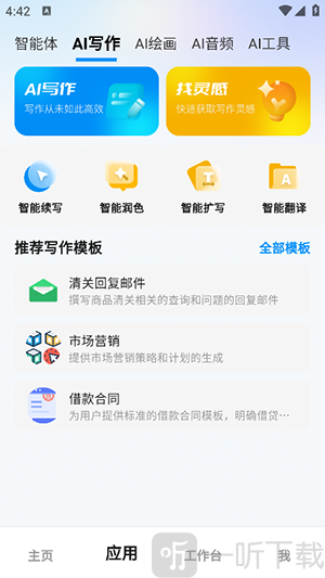 不争东西安卓版免费下载