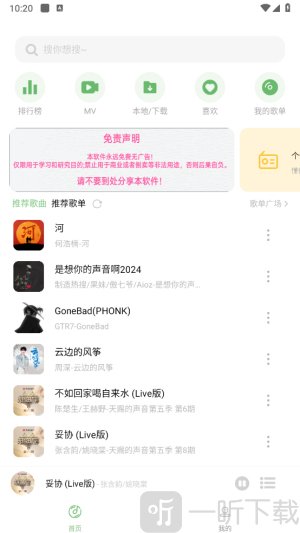 音悦时光最新app下载安装