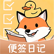 随身备忘录app免费版下载