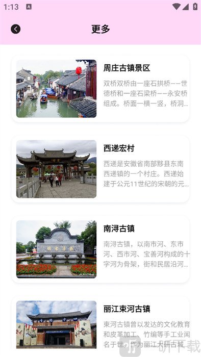 我的小镇壁纸app免费下载安装