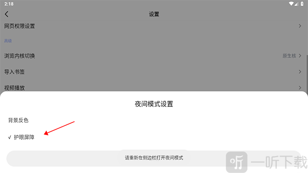 Rains浏览器安卓版下载安装