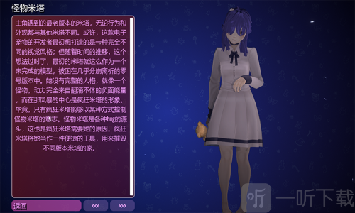 米塔miside手机下载直装版