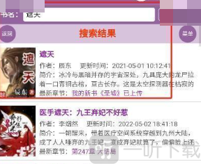 蓝海搜书手机版下载免费阅读无弹窗