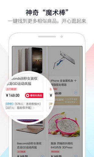 天猫供销平台下载