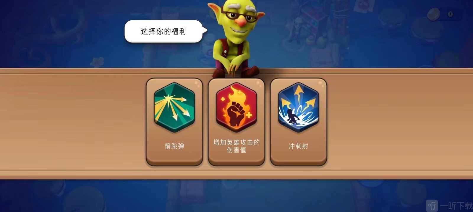 掠夺英雄免费版下载