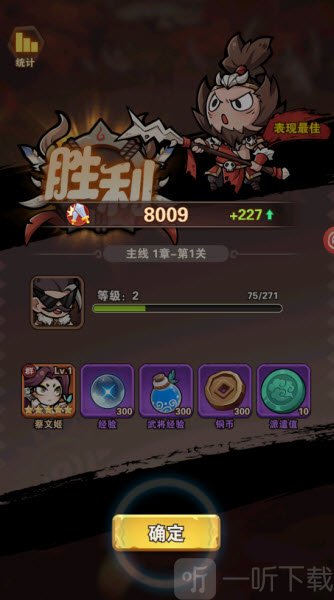三国乱世行游戏下载