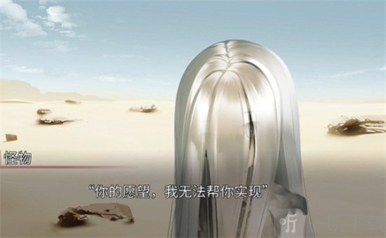 生死永相随永相伴游戏下载