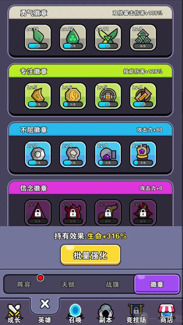 史莱姆GO安卓版下载