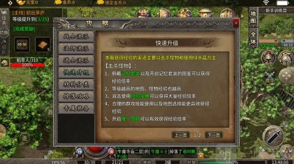 丹青传奇手游最新版下载