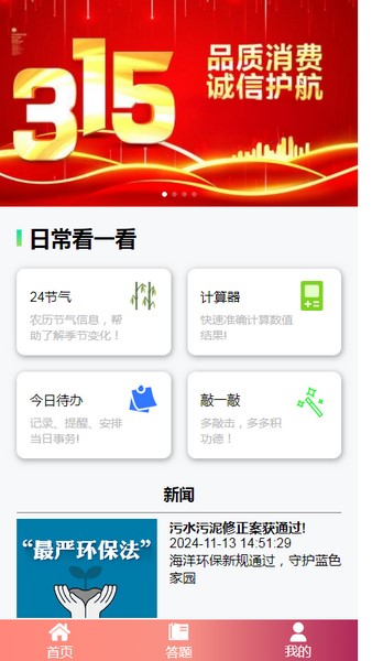 诚优科管理app安卓版下载